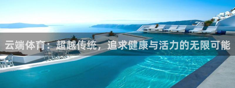oety欧亿