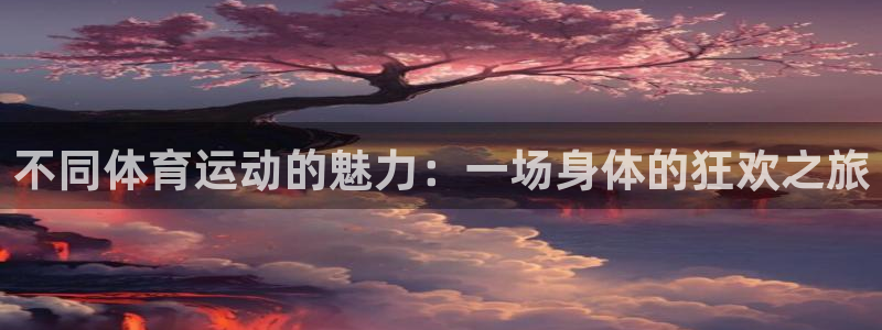 oety欧亿