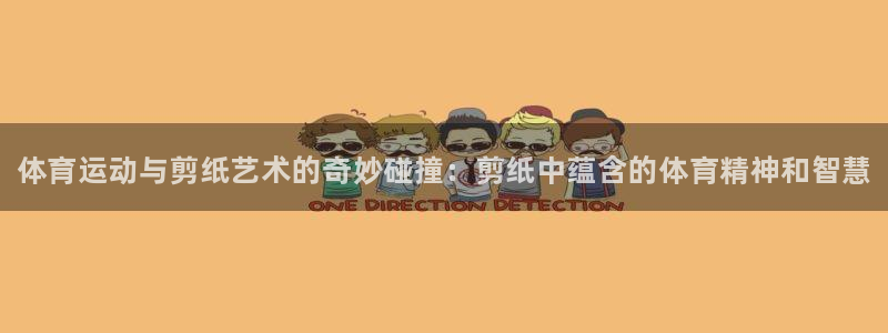 oety欧亿