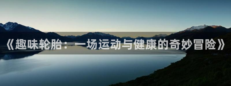 oety欧亿