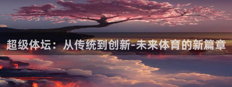 oety欧亿