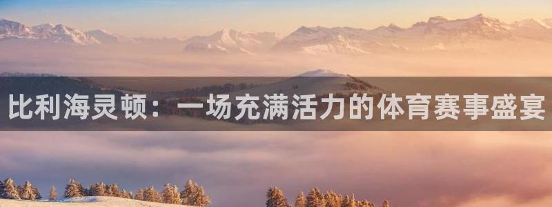oety欧亿
