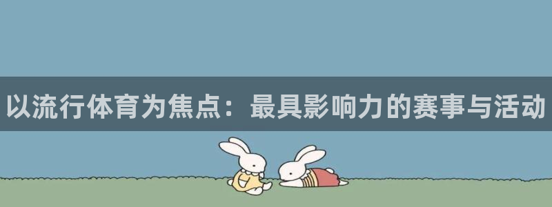 oety欧亿