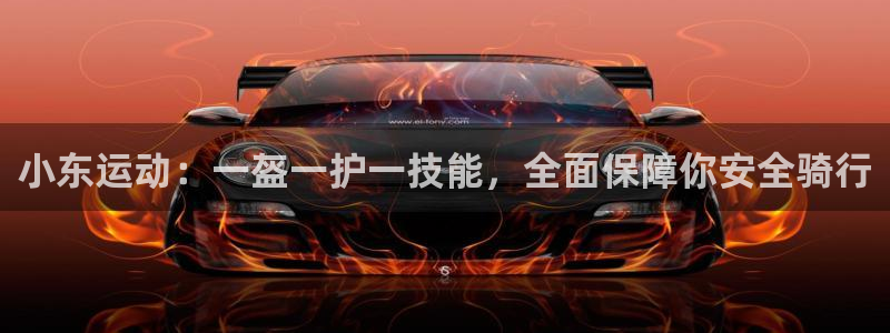 oety欧亿