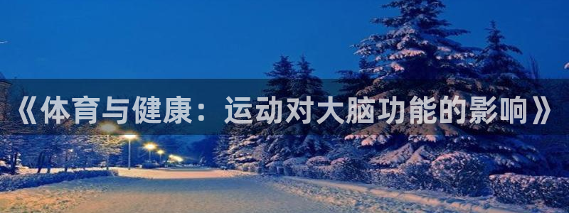 oety欧亿